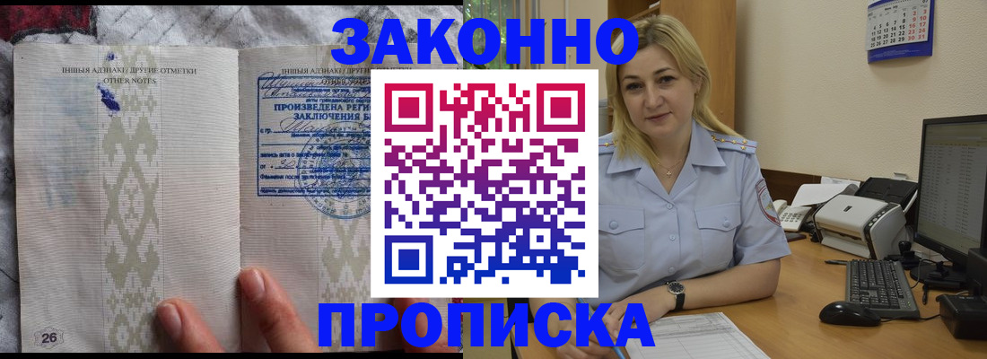 прописка иностранных граждан в Оренбурге