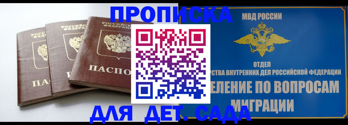 регистрация для школы в Оренбурге