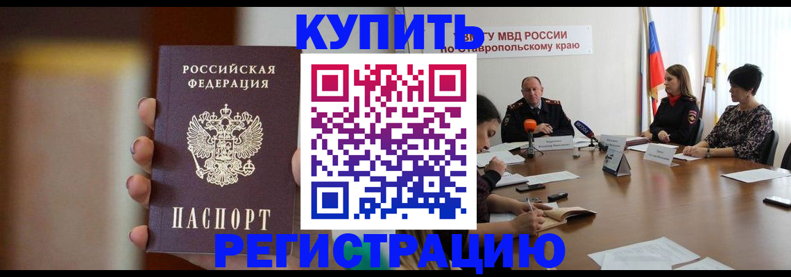 временная регистрация 2025 в Оренбурге