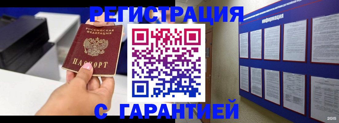прописка для школы в Оренбурге