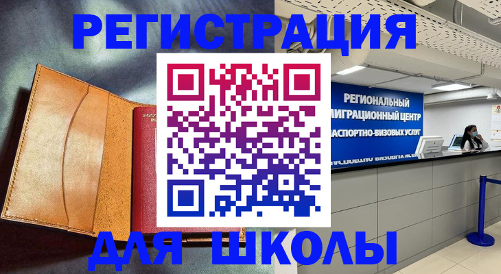 регистрация в Оренбурге