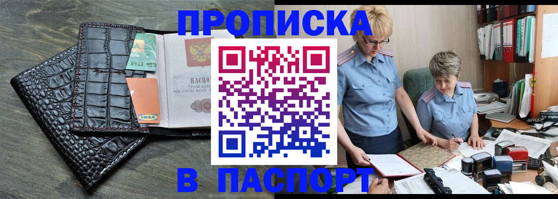 пропишу в квартире в Оренбурге